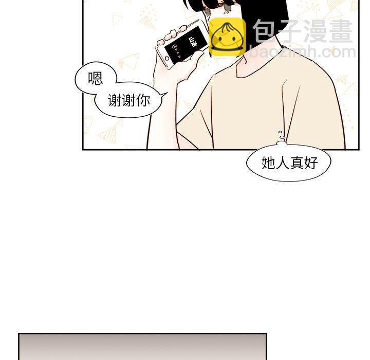 《异常气候》第 33 话 第25页