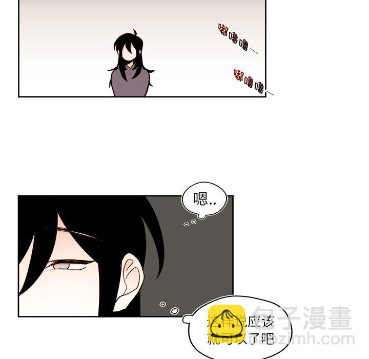 《异常气候》第 33 话 第26页