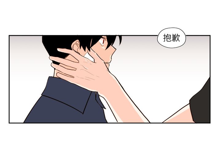 《异常气候》第 33 话 第2页