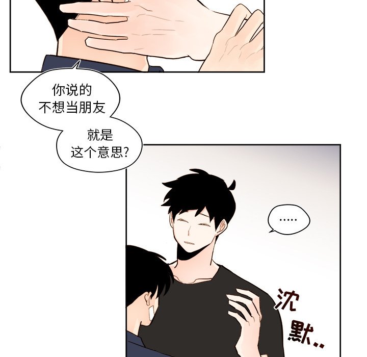 《异常气候》第 33 话 第32页