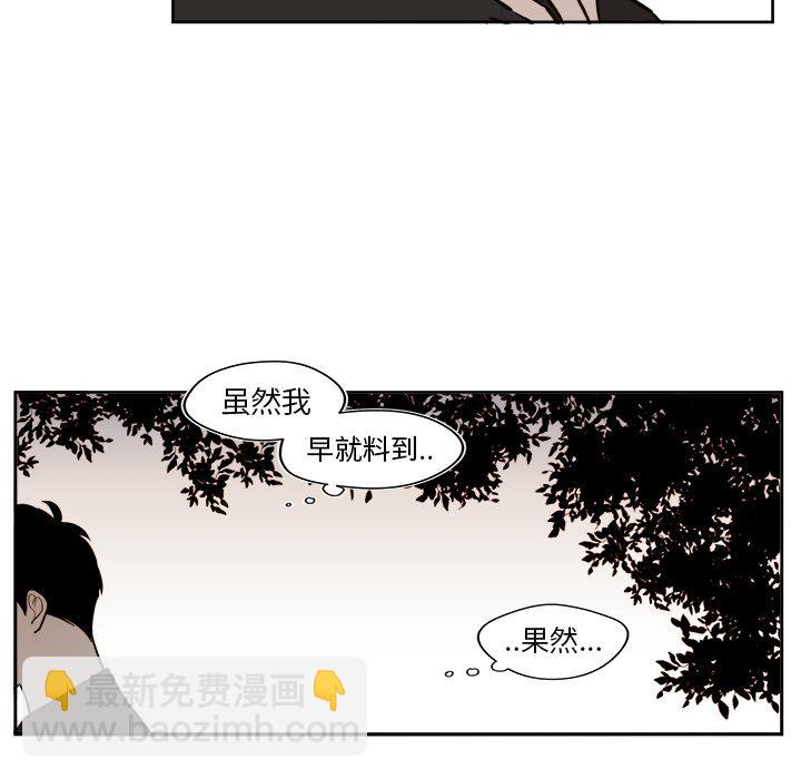 《异常气候》第 33 话 第35页
