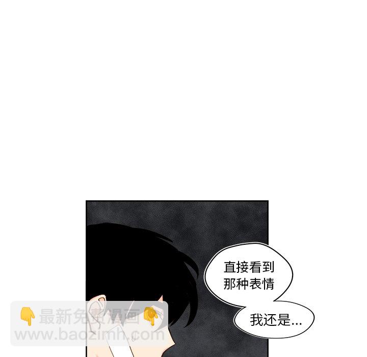 《异常气候》第 33 话 第36页