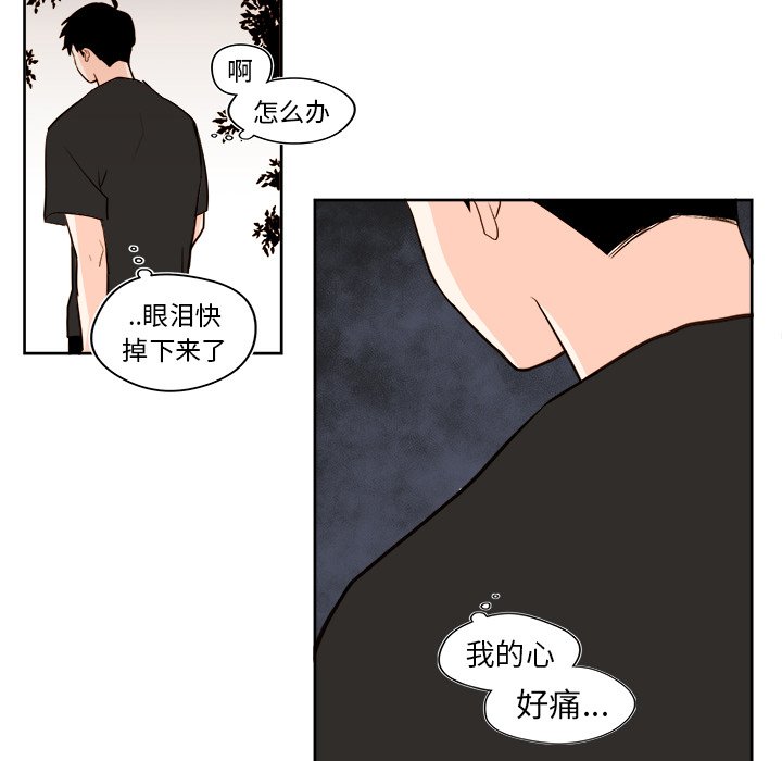 《异常气候》第 33 话 第38页