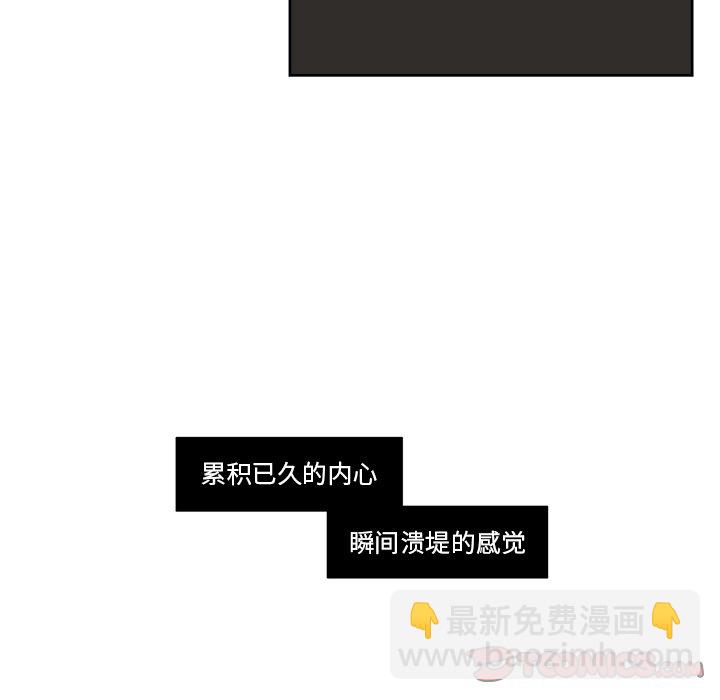 《异常气候》第 33 话 第39页