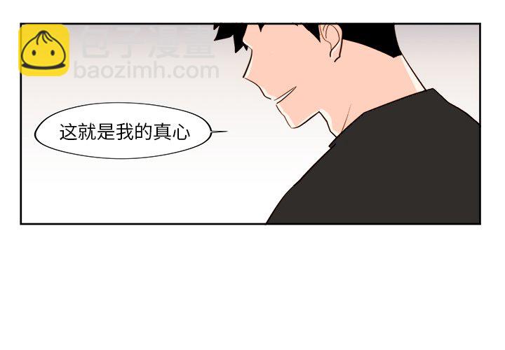 《异常气候》第 33 话 第3页