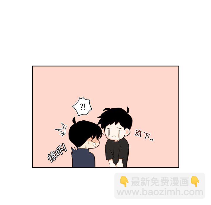 《异常气候》第 33 话 第40页