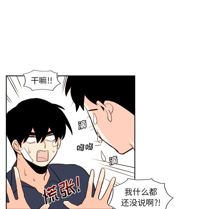 《异常气候》第 33 话 第41页