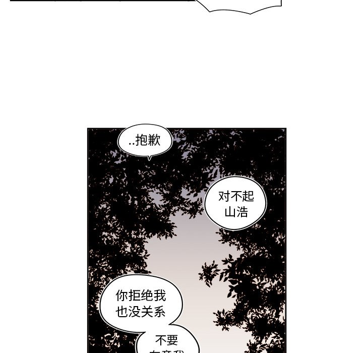 《异常气候》第 33 话 第42页