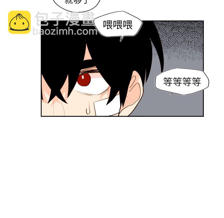 《异常气候》第 33 话 第45页