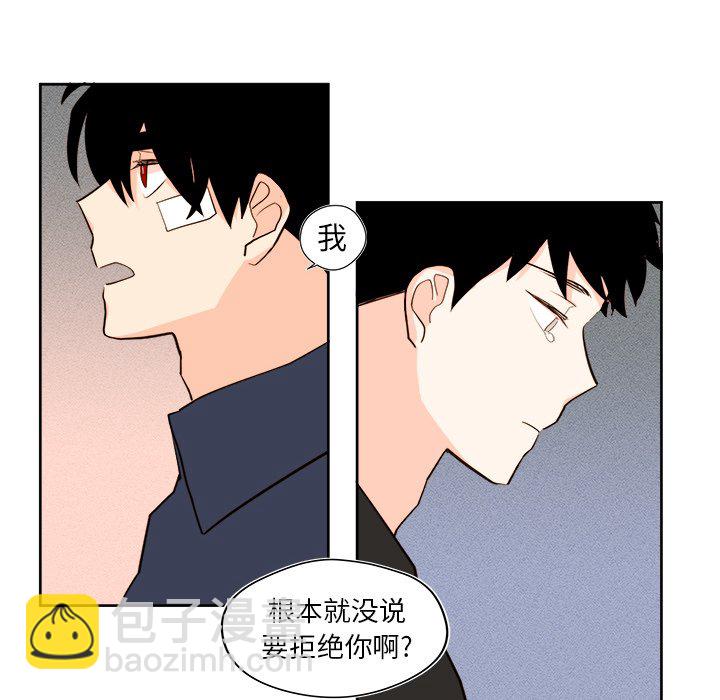 《异常气候》第 33 话 第46页