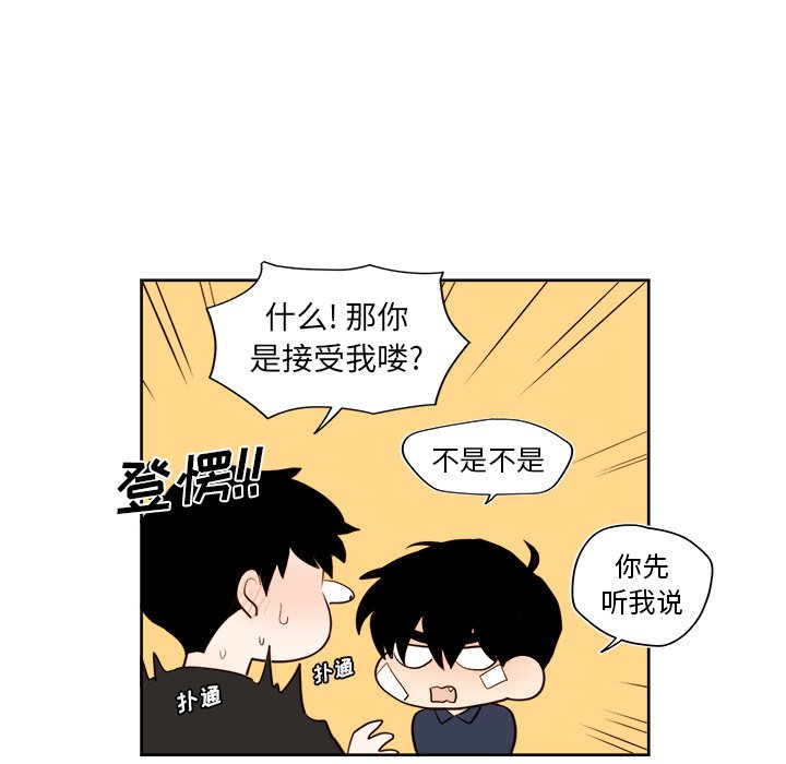 《异常气候》第 33 话 第48页