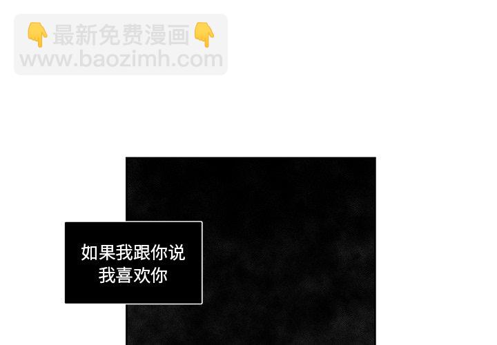 《异常气候》第 33 话 第4页