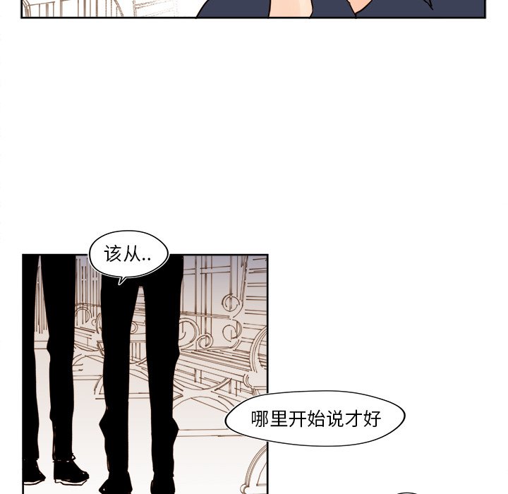 《异常气候》第 33 话 第50页