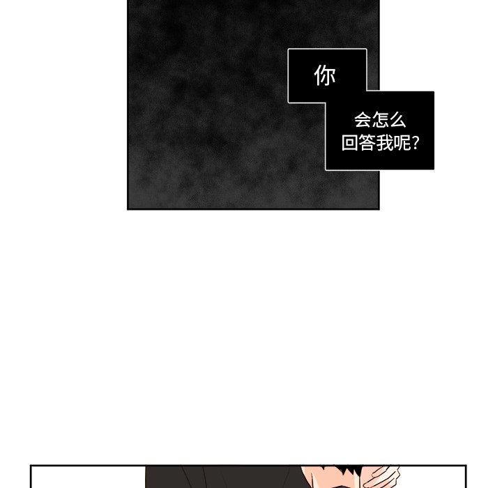 《异常气候》第 33 话 第5页