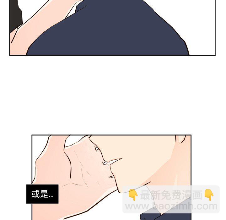 《异常气候》第 33 话 第7页