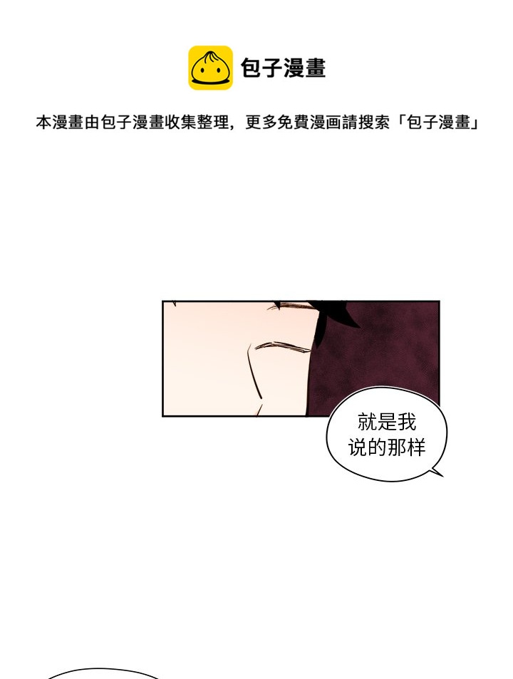 《异常气候》第 35 话 第10页