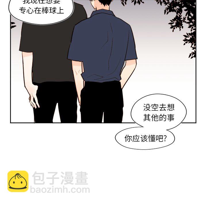 《异常气候》第 35 话 第11页