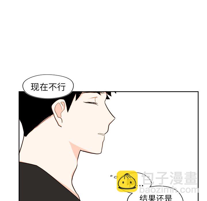 《异常气候》第 35 话 第12页