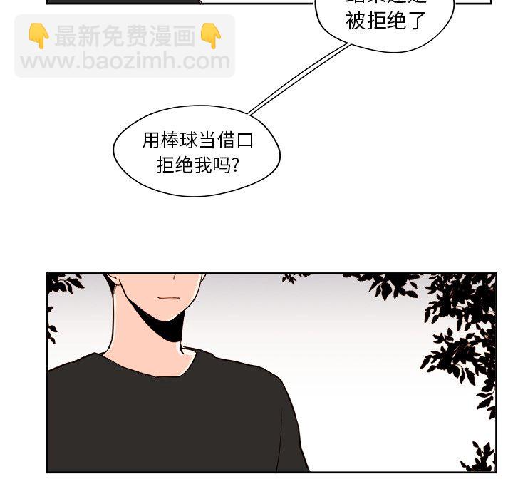 《异常气候》第 35 话 第13页