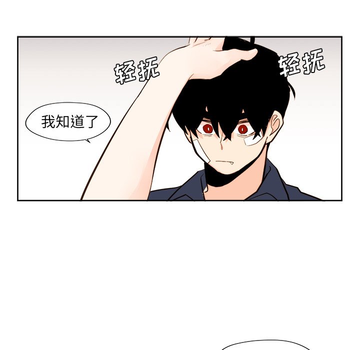 《异常气候》第 35 话 第16页