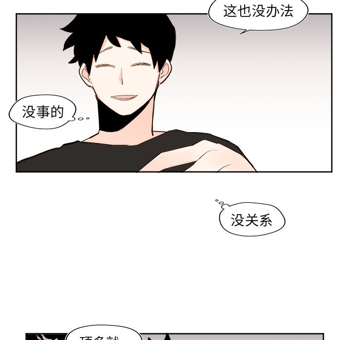 《异常气候》第 35 话 第17页