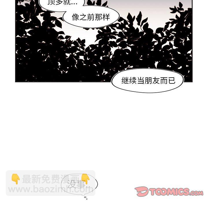 《异常气候》第 35 话 第18页