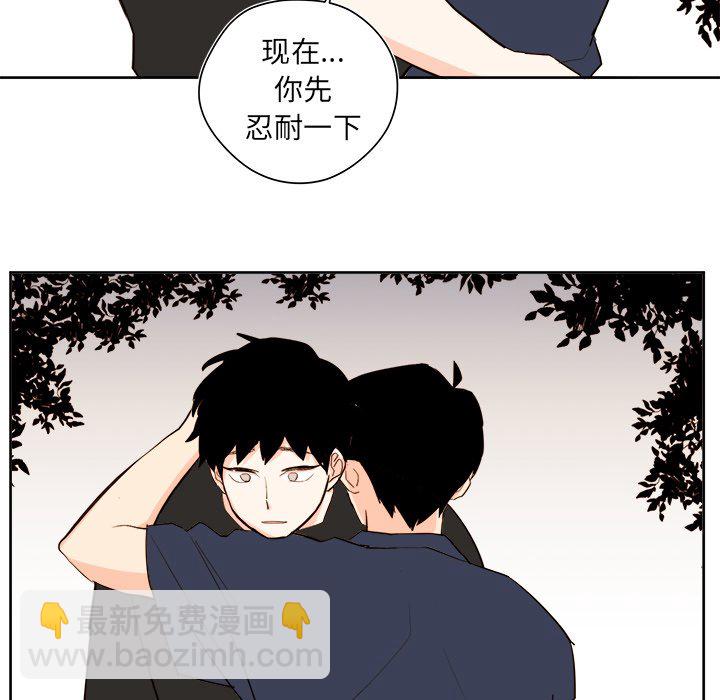 《异常气候》第 35 话 第22页