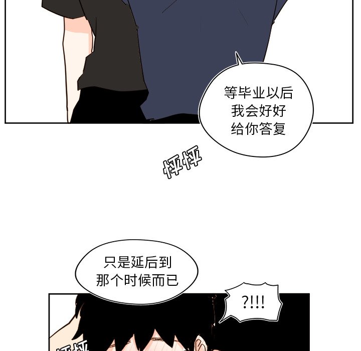 《异常气候》第 35 话 第23页