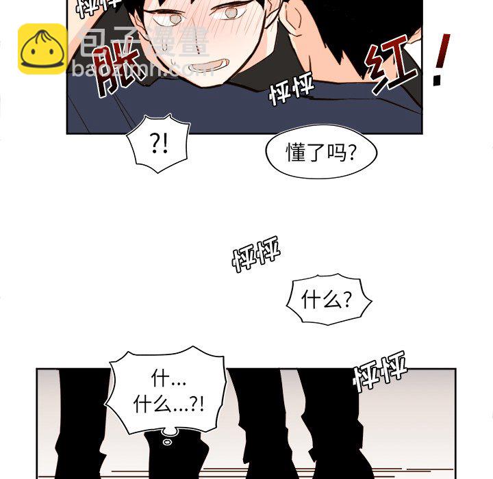 《异常气候》第 35 话 第24页