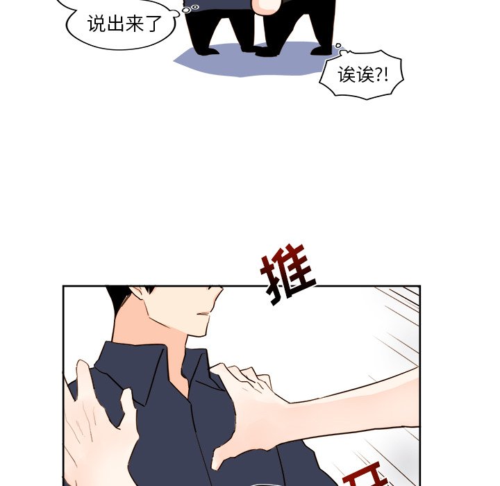 《异常气候》第 35 话 第26页