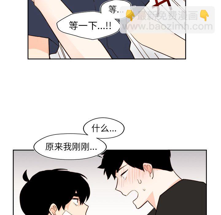 《异常气候》第 35 话 第27页