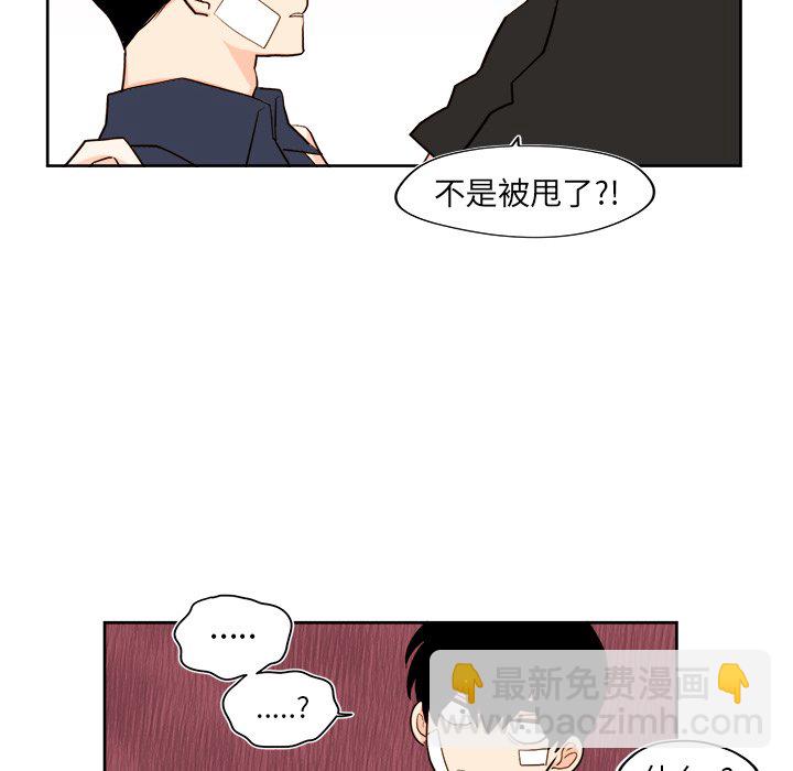 《异常气候》第 35 话 第28页