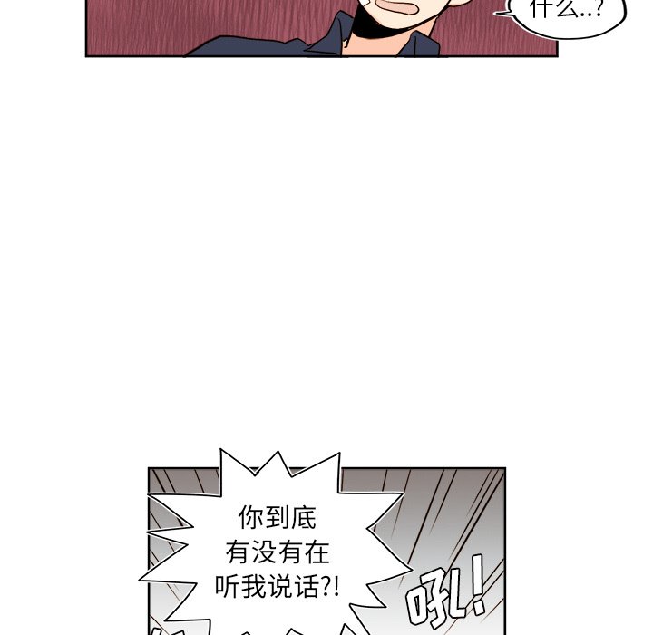《异常气候》第 35 话 第29页