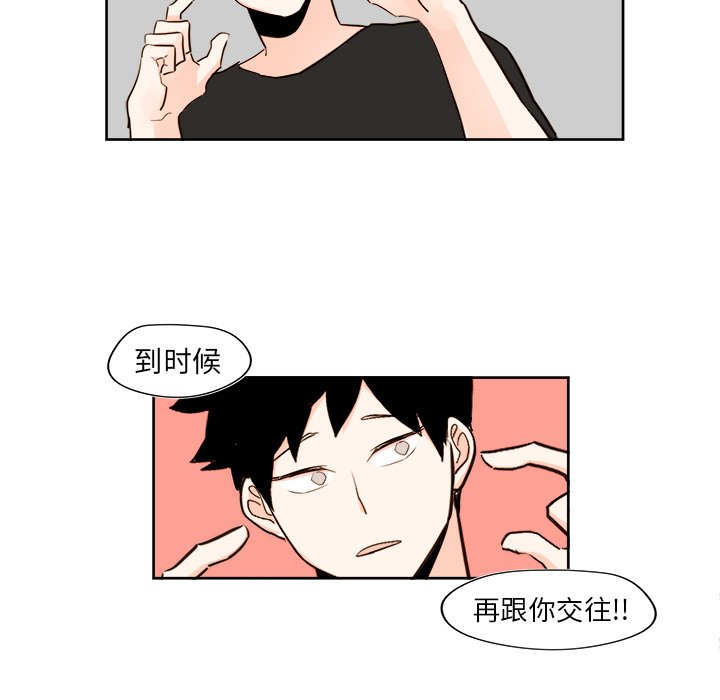《异常气候》第 35 话 第31页