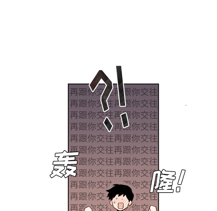 《异常气候》第 35 话 第32页