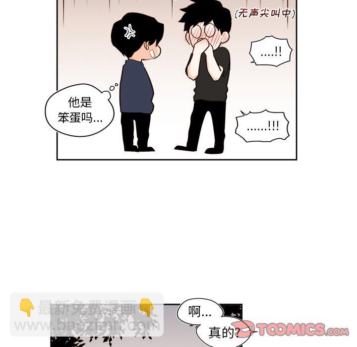 《异常气候》第 35 话 第35页