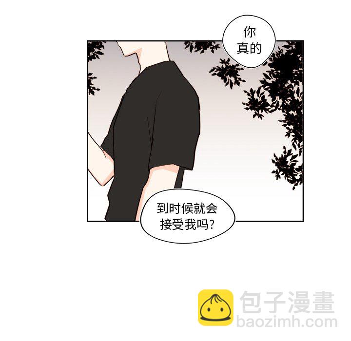 《异常气候》第 35 话 第37页