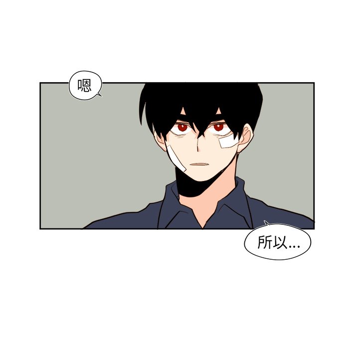 《异常气候》第 35 话 第38页
