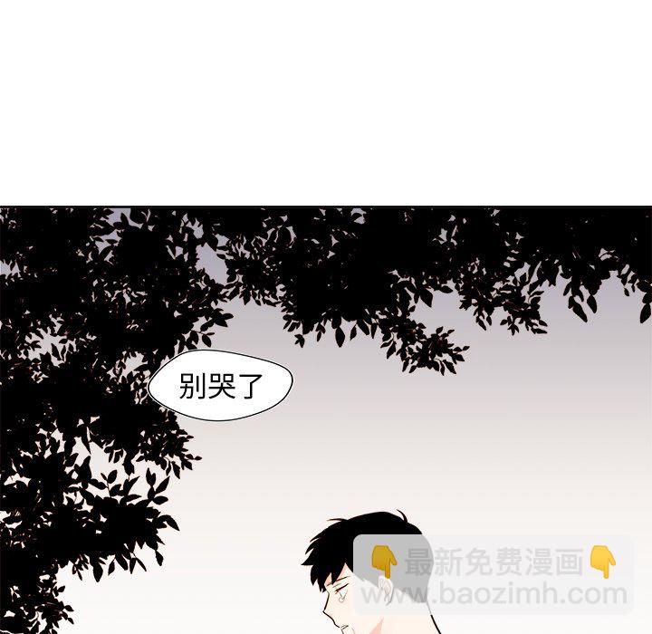 《异常气候》第 35 话 第39页