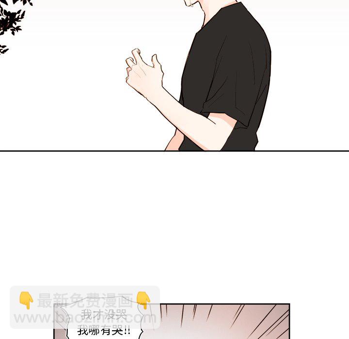 《异常气候》第 35 话 第40页