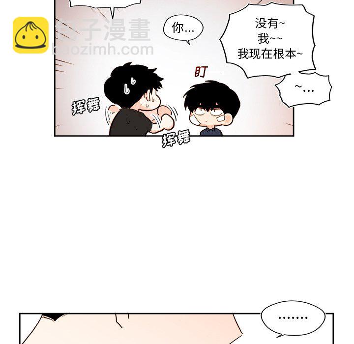 《异常气候》第 35 话 第41页