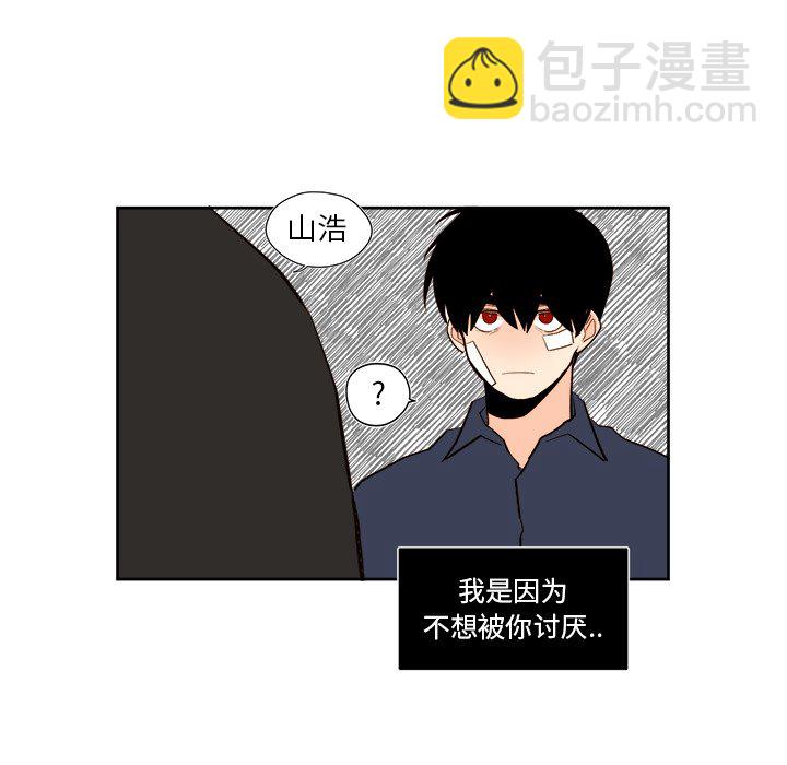 《异常气候》第 35 话 第44页