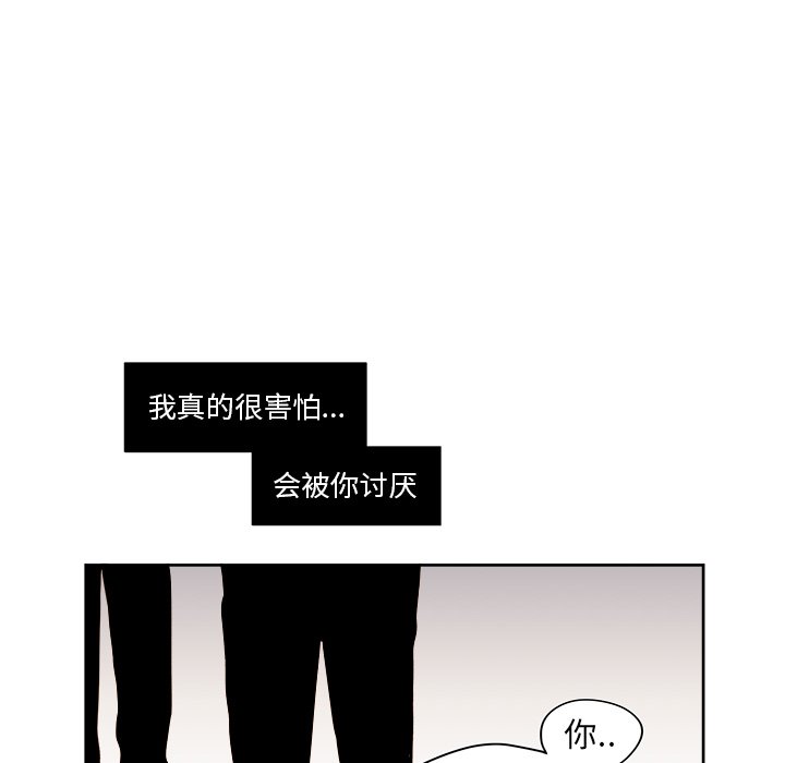 《异常气候》第 35 话 第45页