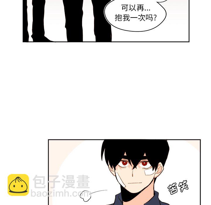 《异常气候》第 35 话 第46页