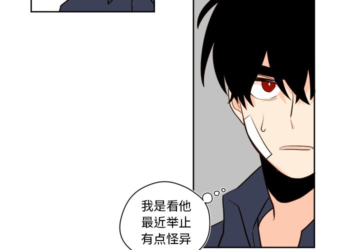《异常气候》第 35 话 第4页