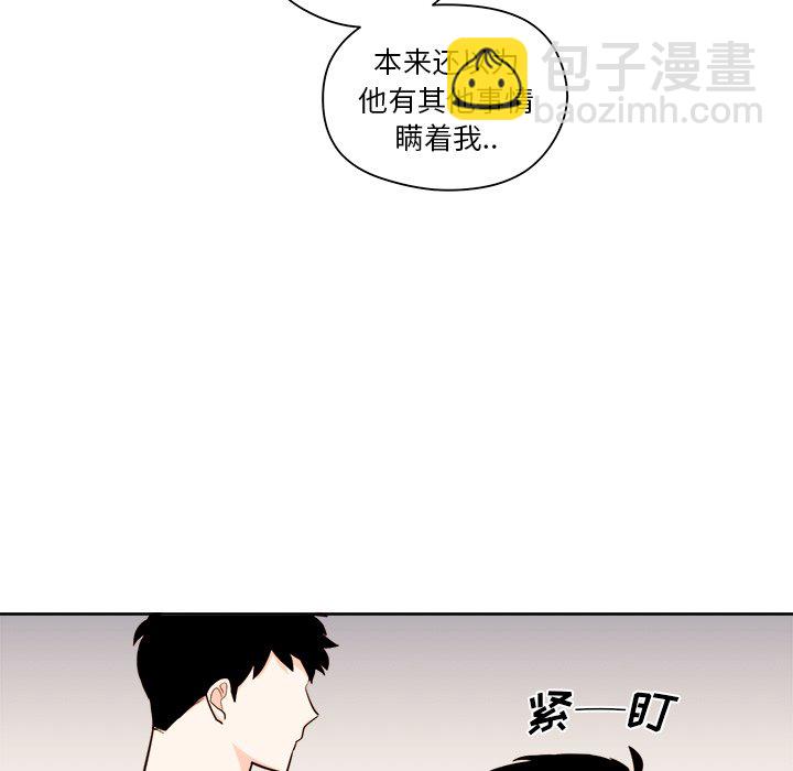 《异常气候》第 35 话 第5页