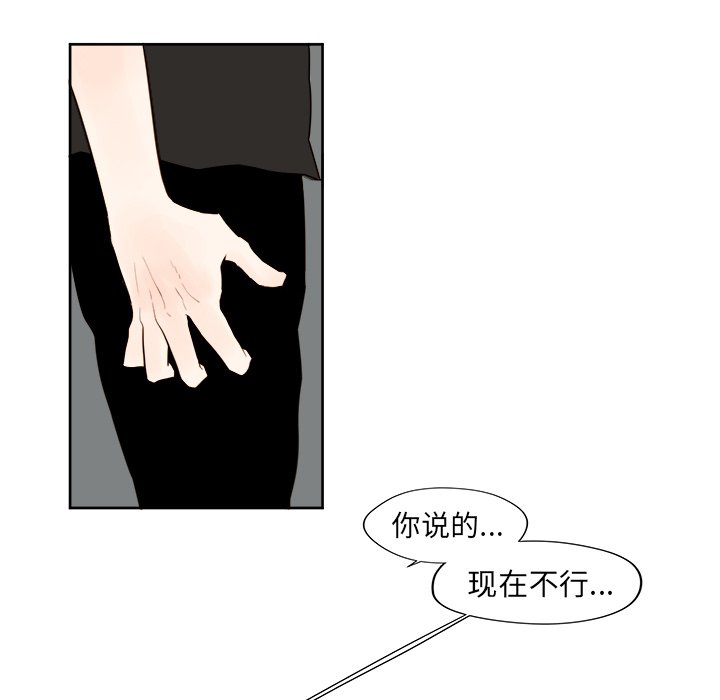 《异常气候》第 35 话 第8页