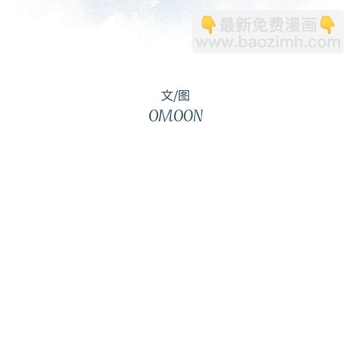 《异常气候》第 37 话 第13页
