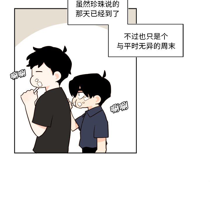 《异常气候》第 37 话 第16页