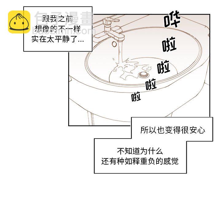 《异常气候》第 37 话 第17页